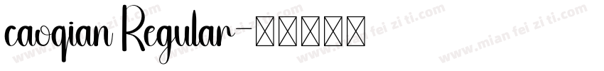 caoqian Regular字体转换